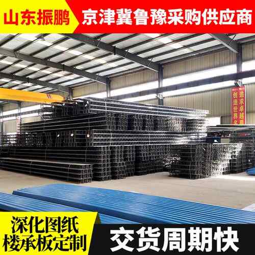 新型钢筋桁架楼承板厂家供应TD2-70TD3-90建筑工程钢木钢结构