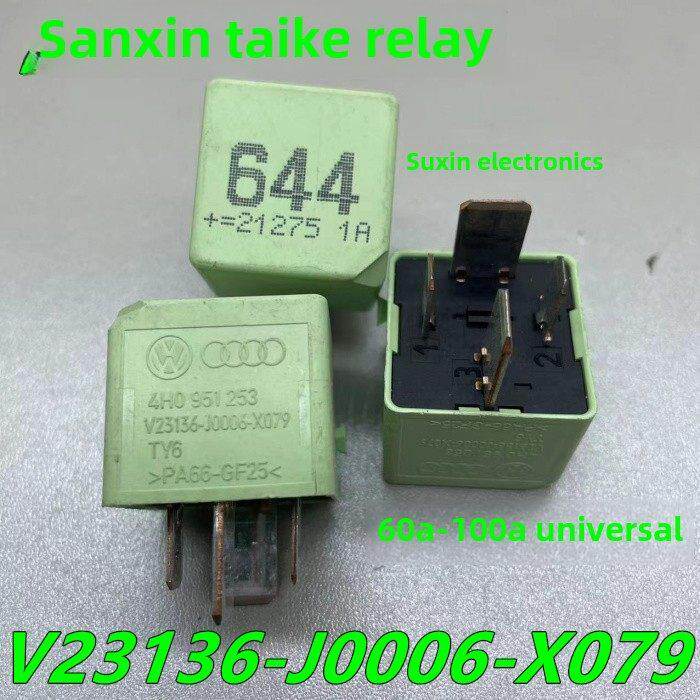 80A大功率12V 4脚汽车继电器宽腿启动/灯/风扇/空调工程车辆