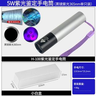 正品 强33核15W紫光65n检测荧光剂瓷器钱币古玩鉴定光手电筒定制LO