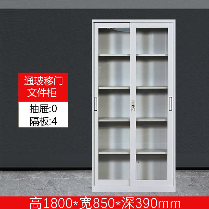 铁皮财务书柜推拉柜凭证档案文件柜铁柜门锁移带子资料通储物柜玻