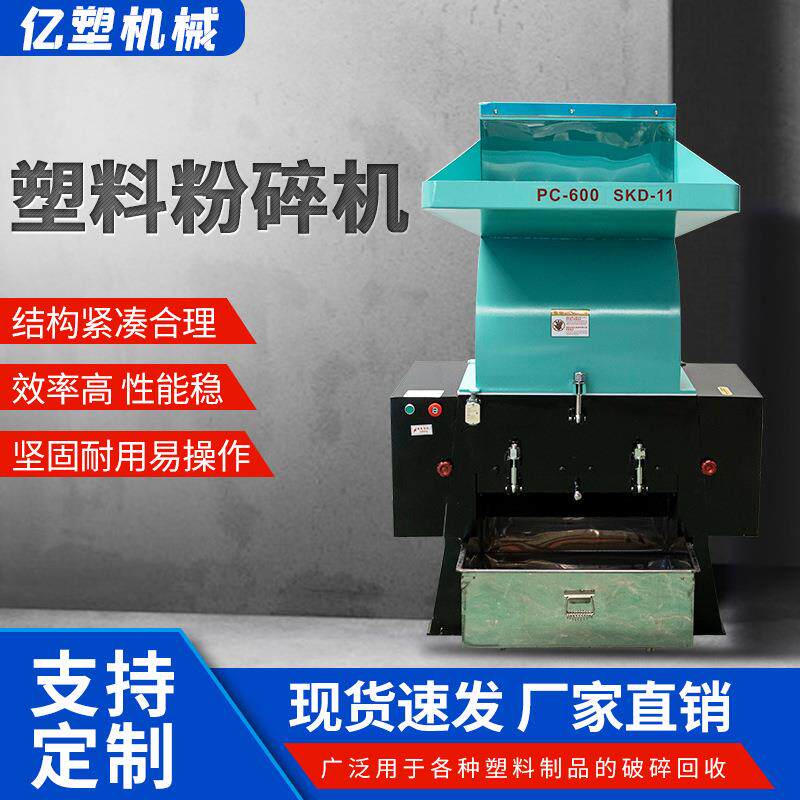 塑料粉碎机爪刀破碎机片刀破碎机粉碎机塑胶破碎机破碎机厂家