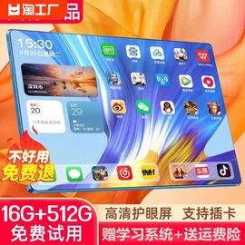 16g512g5g平板电脑ipadpro可插卡游戏画画学生学习网课专用学习机华强北二合一系统大屏超大通话