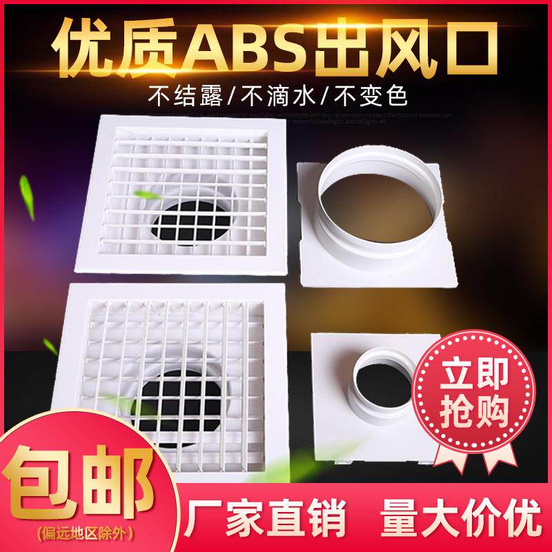 abs风口方变圆中央空调出风口天圆地方方变圆双层百叶格栅铝扣板