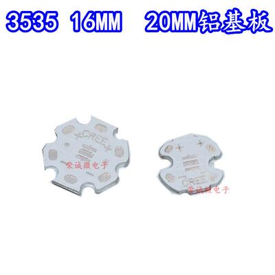 包邮 LED铝基板 3535大功率贴片灯珠散热板 20MM 16MM白色铝板