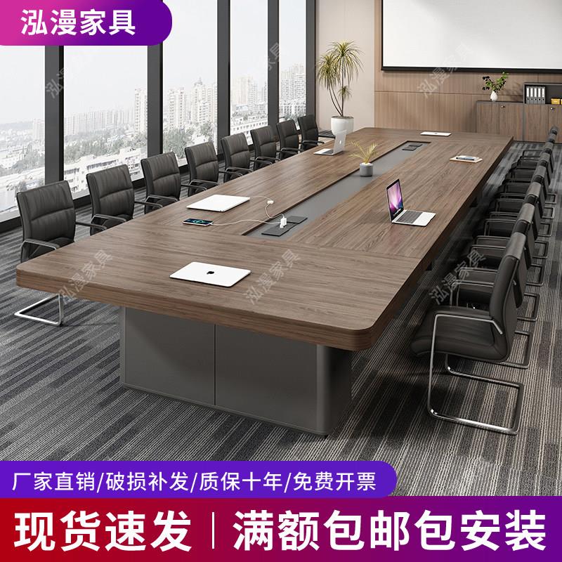 新款办公会议桌长桌现代简约会议室桌椅组合长条桌洽谈员工培训桌