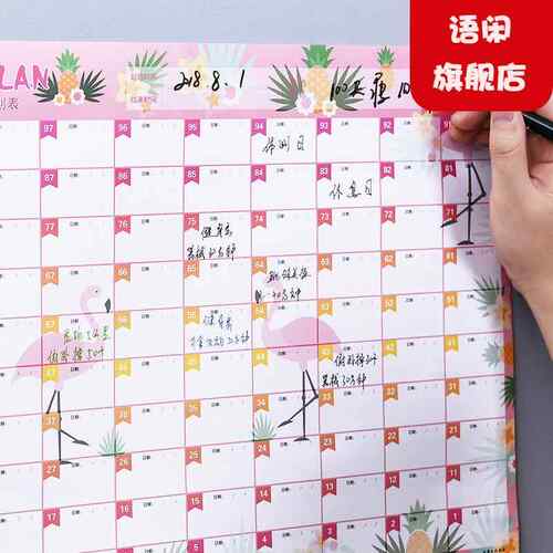 新款100天计划表 奋斗规划表生活学习用品日程表 2款