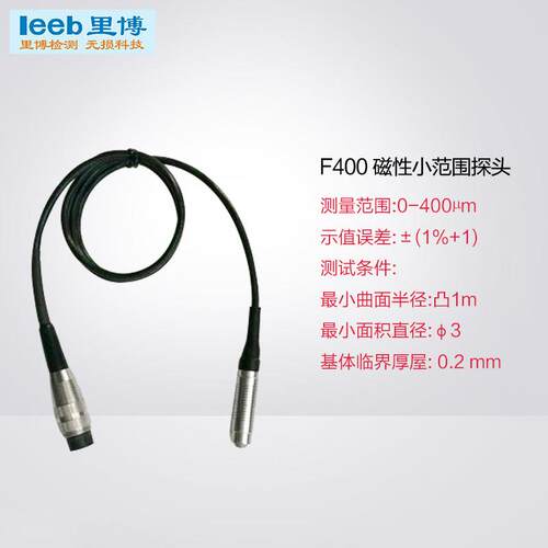 重庆里博LT100-3涂层测厚仪镀锌层测厚仪小量程漆膜测厚仪