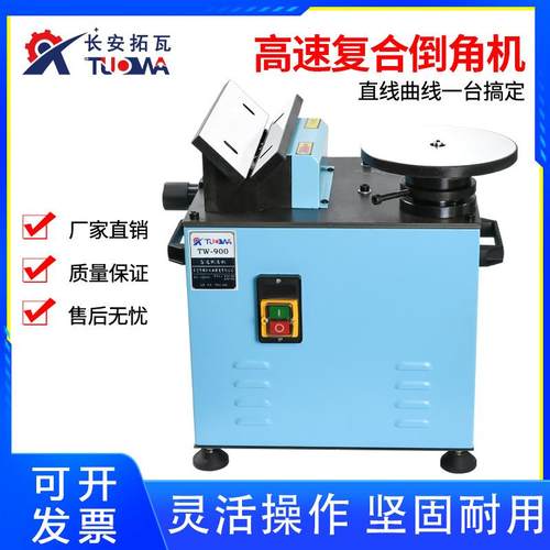 多功能台式倒角机 900复合倒角机 内孔倒角机 钢铁磨具倒角机