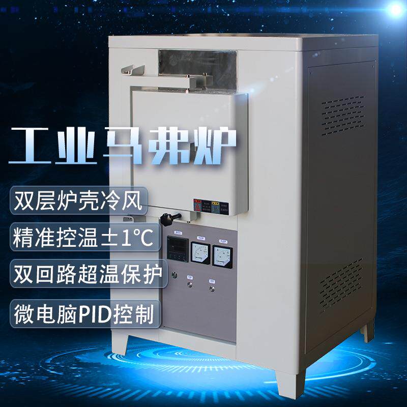 工业马弗炉大容量高效低能耗成就冶金化工1200℃电炉适用材料分析
