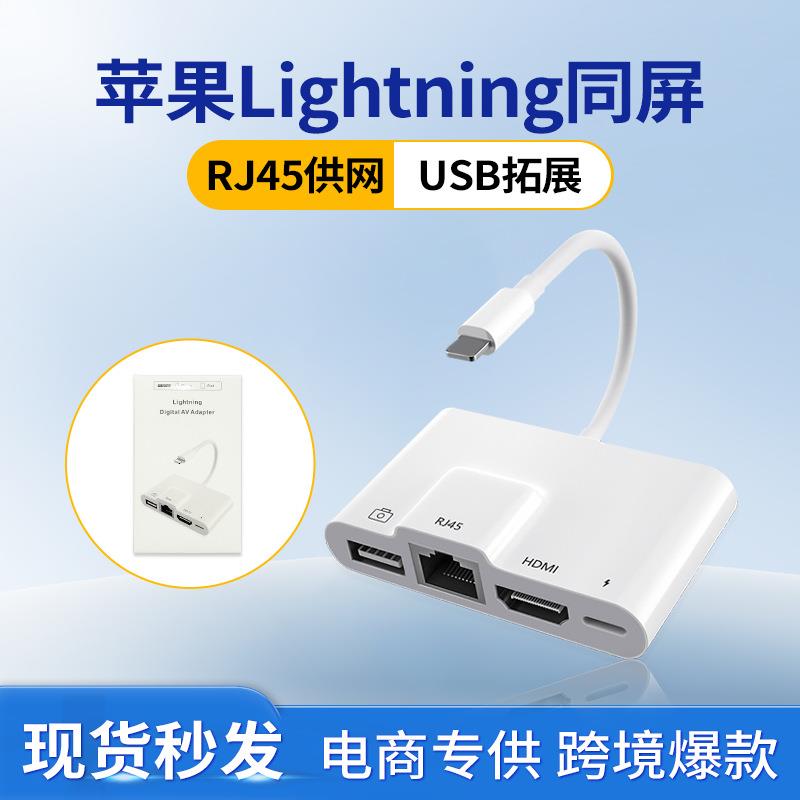 手机同屏器投屏器带网卡高清输出四个接口可同时使用无需供电