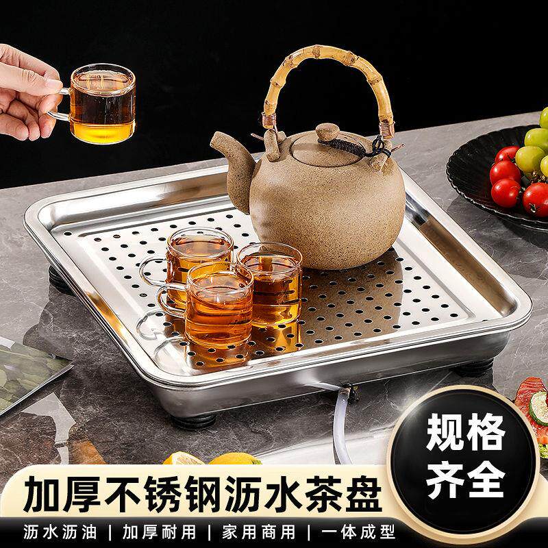 不锈钢排水款茶盘带排水正方形工夫茶池沥水茶盘商用用沥油油炸盘