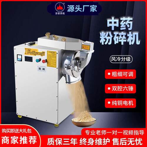百信直供170分级双腔粉碎机家用商用三七磨粉机超细打粉机器