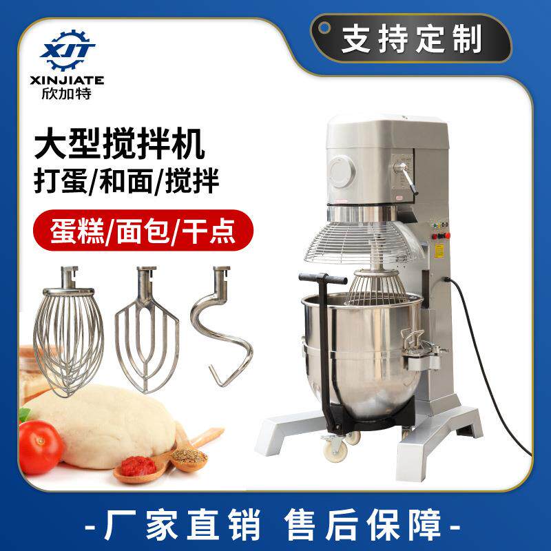不锈钢商用和面机全自动打面揉面机多功能打蛋机鲜奶油打发搅拌机