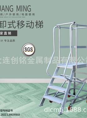 可拆卸式移动梯铝合金登高梯货架移动平台商超搬货楼梯平台梯