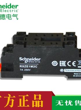 RXM继电器底座RXZE1M2C 1M4C 2M114 2M114M 2S108M 2S111M 2S114M