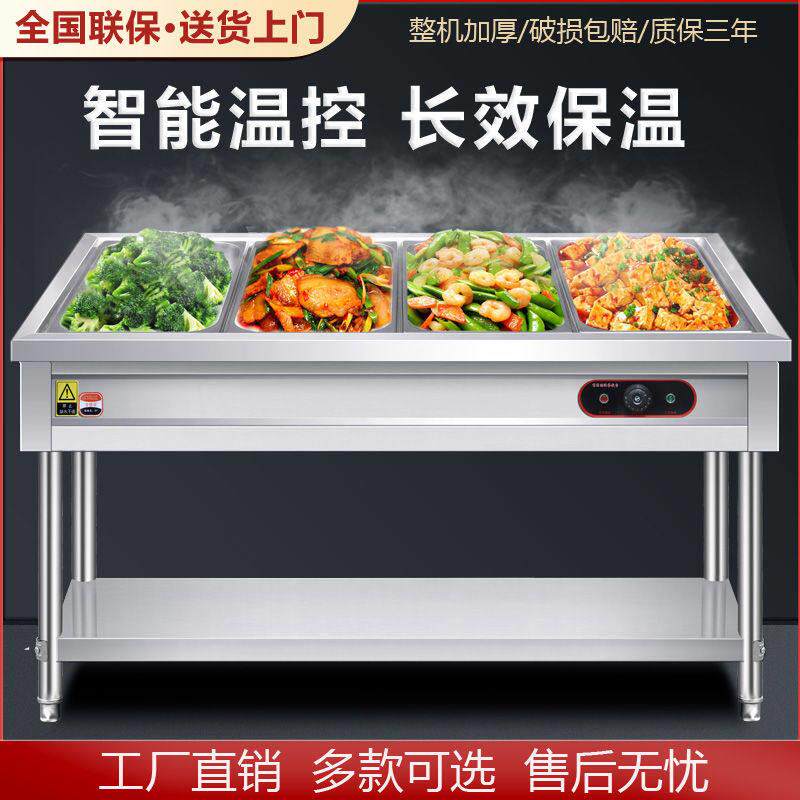 快餐保温台商用不锈钢售饭台电加热汤池食堂打菜售菜台保温快餐车