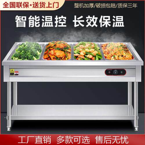 快餐保温台商用不锈钢售饭台电加热汤池食堂打菜售菜台保温快餐车