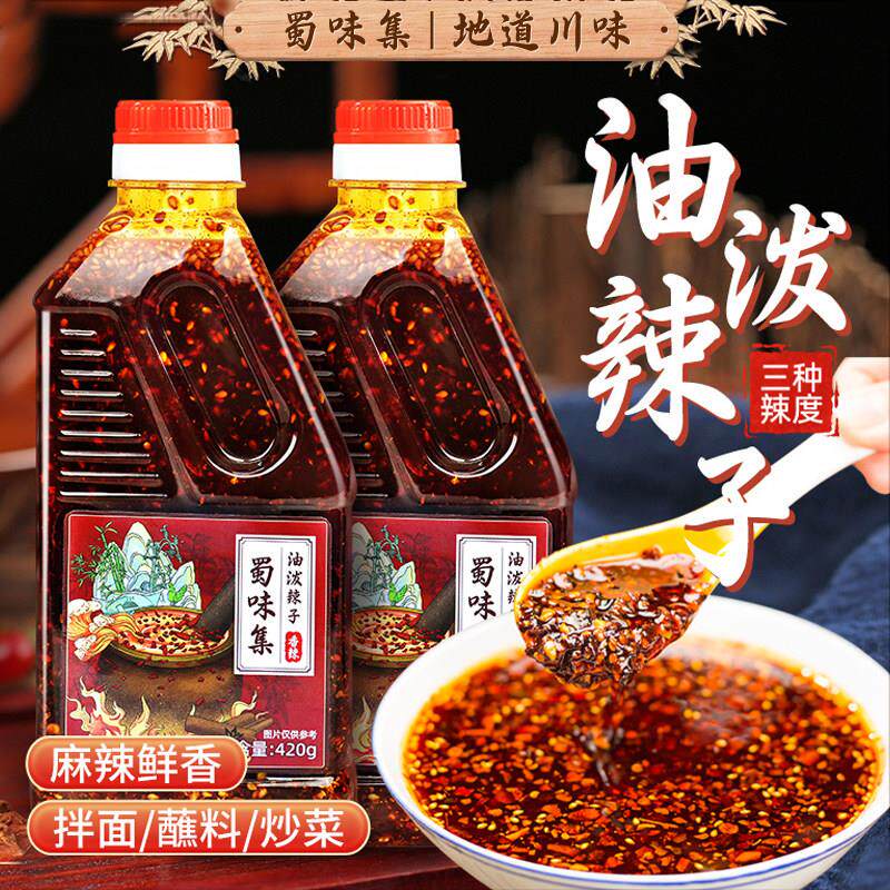 正宗四川油泼辣子红油辣椒油凉拌菜花生辣椒酱420g调料拌菜专用