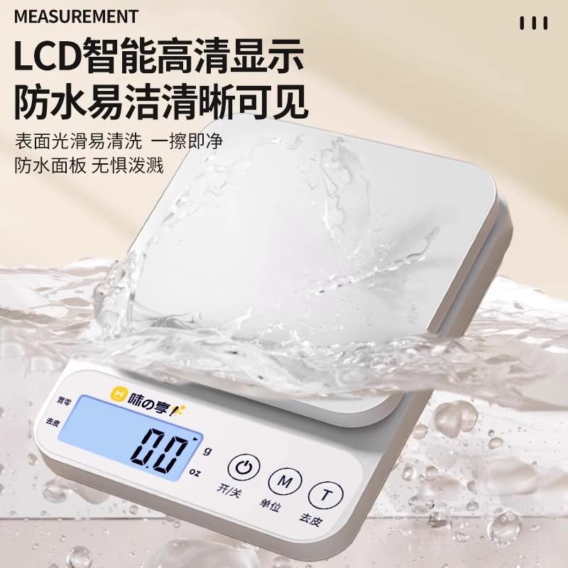2026新款精准电子秤厨房称家用小型秤克数高精度食物秤烘焙克厨房
