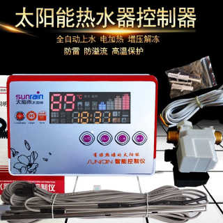 太阳雨同款太阳能热水器控制器全智能测控仪自动上水加热配件通用