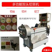 大型切菜机全自动多功能切丝切丁切片机不锈钢切白菜丝土豆切丁机