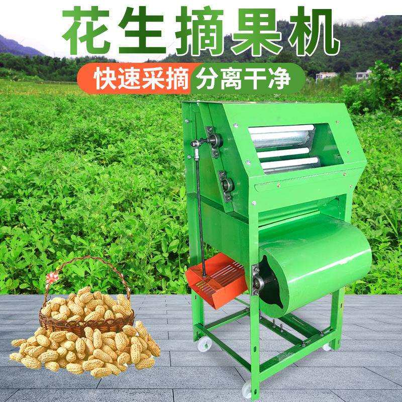 花生摘果机小型家用摘花生神器自动打花生采摘机器电动花生脱果机