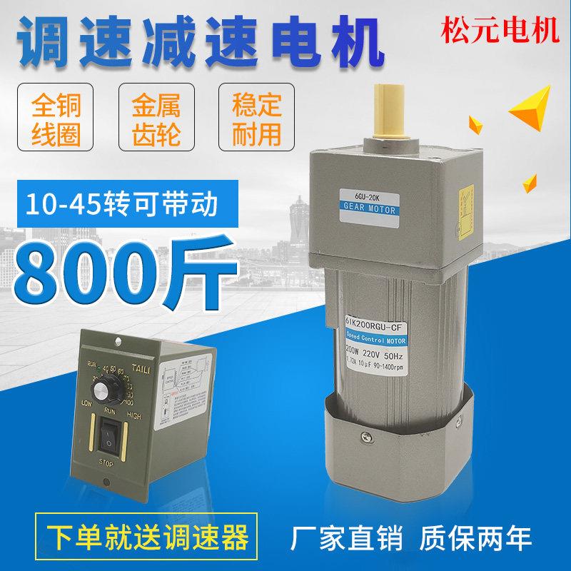 200W调速电机大扭矩齿轮减速箱电动机220V可带刹车大功率正反马达
