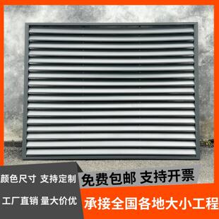 铝合金百叶窗防雨空调外机床包定制通风口格栅网外墙百叶窗厂家