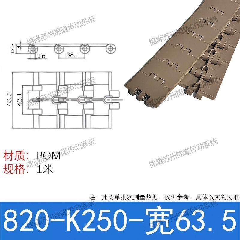 820/821/880TAB/882TAB塑料链板 POM链板 平顶链大全 输送带链板,五金/工具,传动链,淘宝优惠券,粉丝福利购,淘宝优惠卷