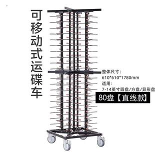 80盘碟车移动式餐车宴会车凉菜运餐车菜品展示架厨房碟盘收集推车