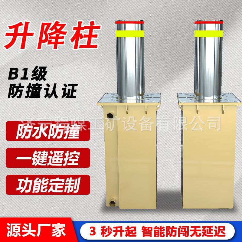 全自动升降柱学校路障警示立柱阻车器伸缩路桩遥控阻车防撞升降柱