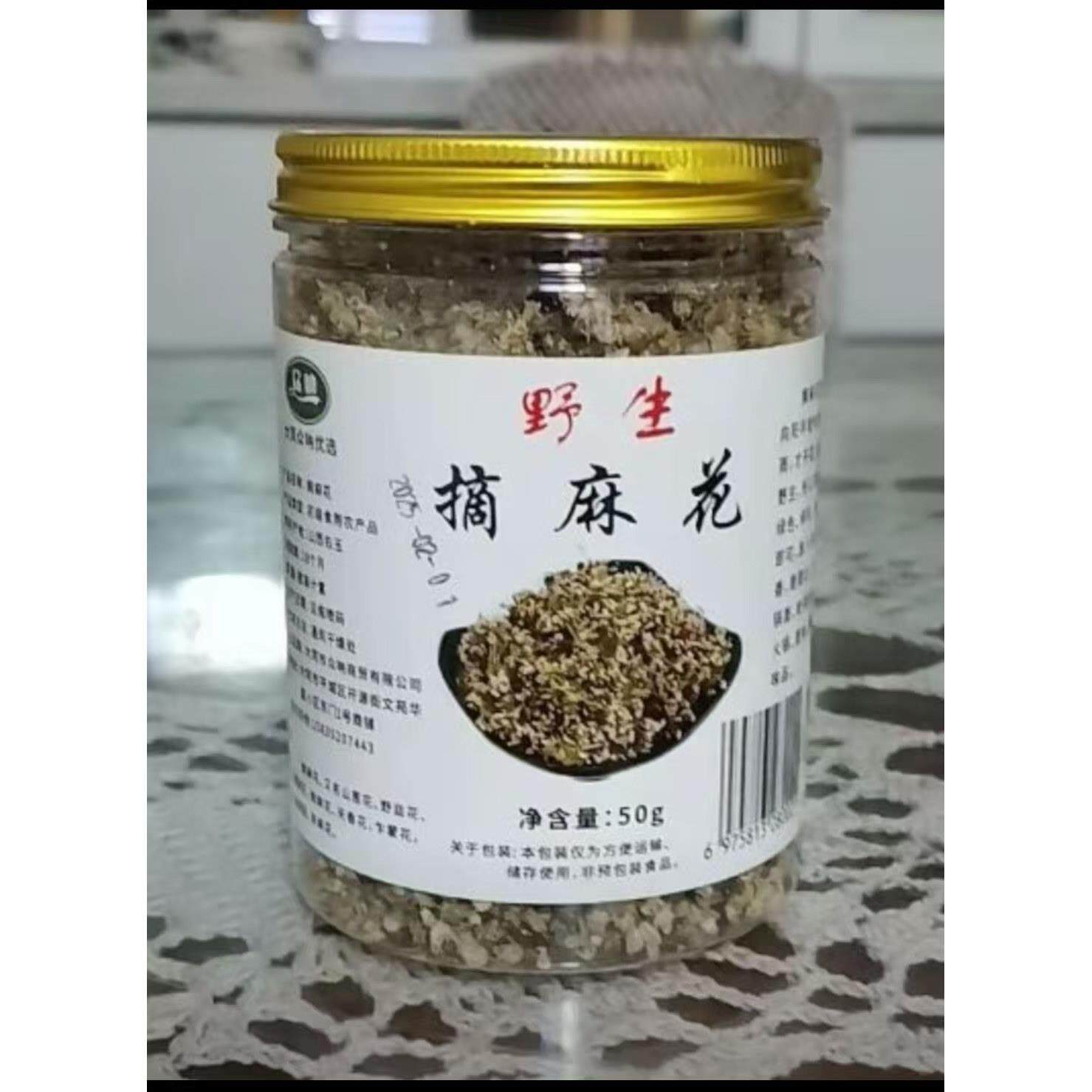 ~新货摘麻花麻麻花一罐50g±3g扎蒙花