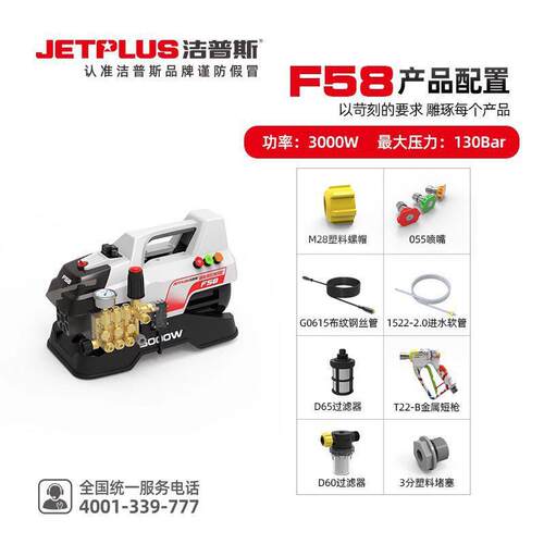 洁普斯f33洗车机压清洗机商用大功率全自动纯铜刷车泵感应电机