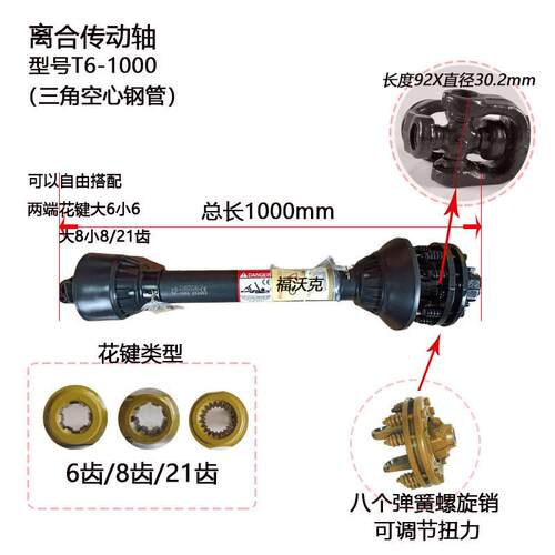 农用车传过动配轴 旋耕机撒肥机打机连LXG捆接轴件防载 离合器输