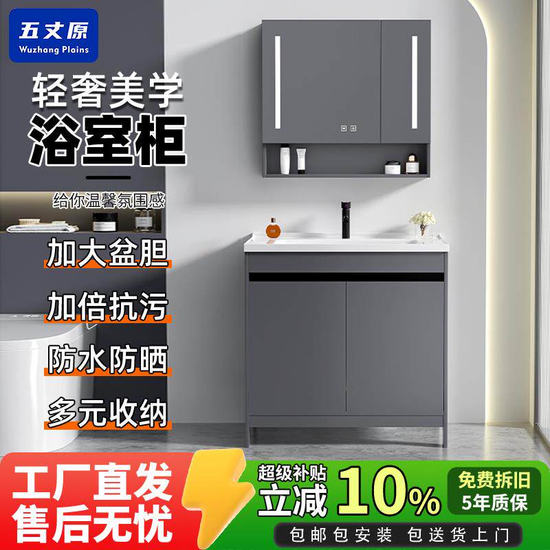 【包安装】太空铝一体陶瓷洗手洗脸盆洗漱台池卫生间浴室镜柜组合