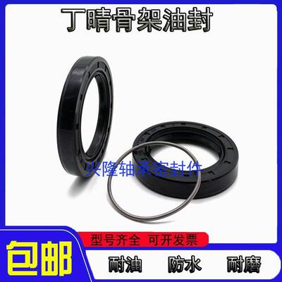 TC21*32*7油封 21*32*5骨架油封 21X32X7 21*32*5 密封圈21 32 5