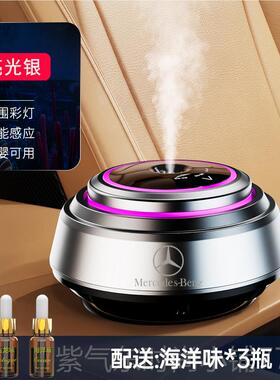 高档奔驰摆c车载香水gl260/300L/C260L/GLB/A200LE/cla汽车香薰内