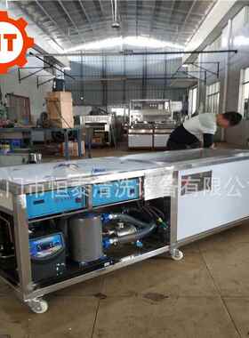 泰金属除油污清机 五金件超声清波清洗洗XGA机恒 多槽超声波洗机