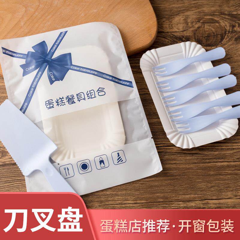 可降解蛋糕餐具套装一次性环保餐盘叉子蓝色烘焙专用