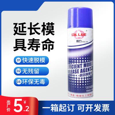深圳奇力厂家直销干性脱模剂模具，橡胶制品专用无硅