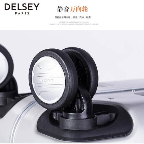 法国大使轮子配件拉杆箱脚轮戴乐士行李箱密码锁DELSEY静音轮手把