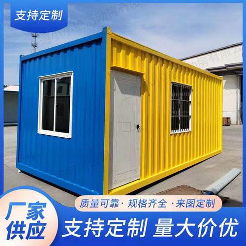 福州大瓦楞固定箱彩色活动房户外集装箱房工地临时移动房快拼箱房