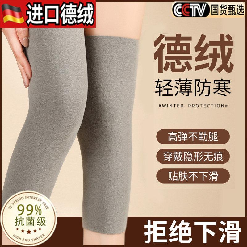 德绒护膝保暖老寒腿女士关节男专用老人加长膝盖护套防寒防滑护腿