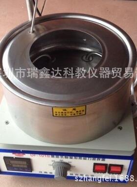 集热式恒温磁力搅拌器DF-101S 数显可油浴水浴磁力搅拌2L