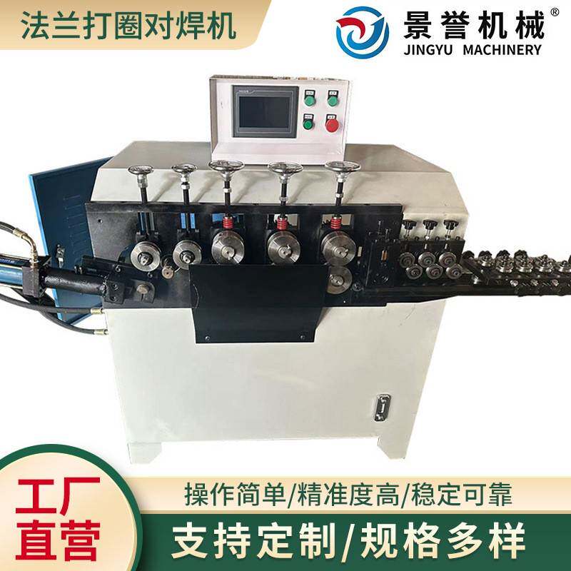 伺服法兰打圈机数控扁铁弯圆卷圆成型机高速精准厂家直供铝型材