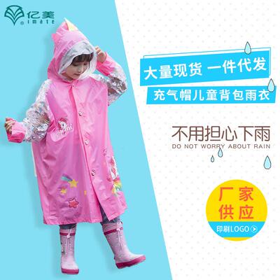儿童雨衣卡通加帽檐雨衣带书包位雨衣儿童户外学生步行雨衣