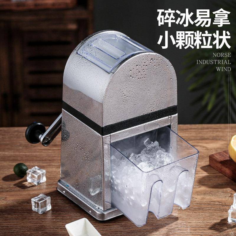 二八酒吧不锈钢手摇碎冰机商用家用刨冰机手动刨冰器碎冰器碎颗粒