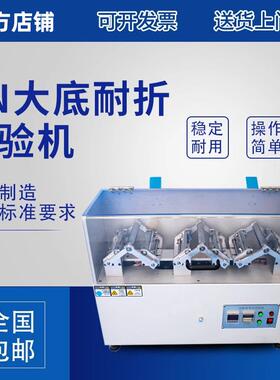 EN大底耐折试验机鞋底曲折寿命测试反复弯折耐伸展工程检测抗折仪