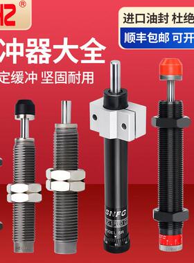 气动气缸油压缓冲器/阻尼器/减震器RB0604/AC1412/ACD/HR15缓冲器