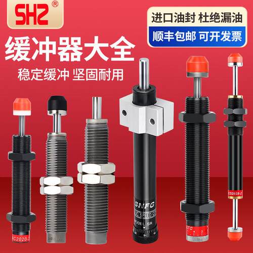气动气缸油压缓冲器/阻尼器/减震器RB0604/AC1412/ACD/HR15缓冲器